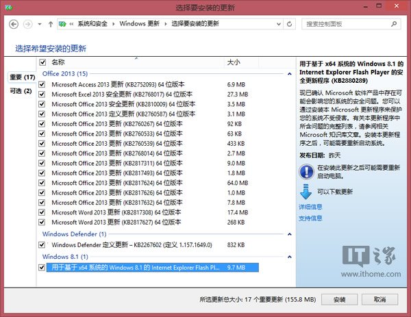 微軟發(fā)布13枚安全補丁?修復Win8/IE/Office