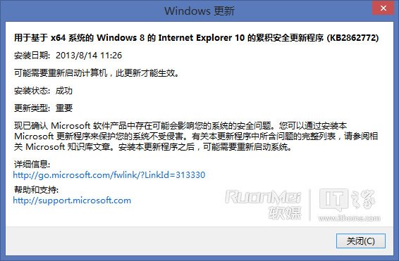 IE10.0.8更新發布？月底就有Win8.1的IE11正式版
