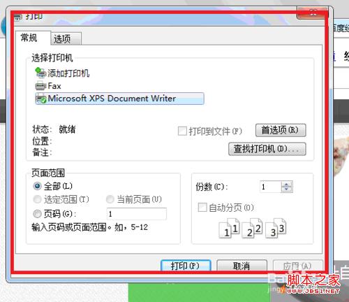 windows7系統(tǒng)怎么用IE9打印網(wǎng)頁實(shí)現(xiàn)圖解