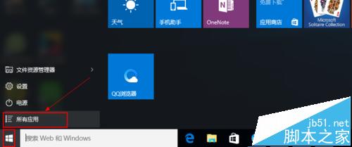 Win10系統(tǒng)瀏覽器在哪？ Win10中將IE瀏覽器放到桌面的教程
