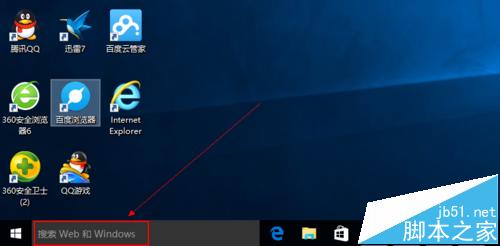 Win10系統(tǒng)瀏覽器在哪？ Win10中將IE瀏覽器放到桌面的教程