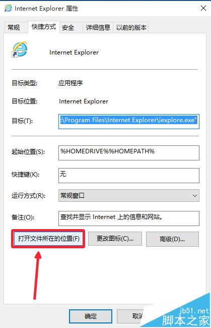 Win10系統(tǒng)瀏覽器在哪？ Win10中將IE瀏覽器放到桌面的教程