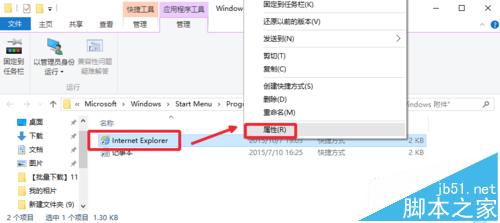 Win10系統(tǒng)瀏覽器在哪？ Win10中將IE瀏覽器放到桌面的教程