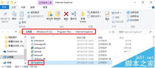 Win10系統(tǒng)瀏覽器在哪？ Win10中將IE瀏覽器放到桌面的教程