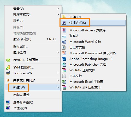 Win8中將傳統(tǒng)桌面版IE10快捷方式固定到開(kāi)始屏幕