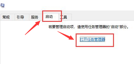 Windows10管理TranslucentTB啟動(dòng)項(xiàng)步驟介紹