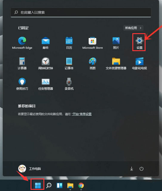 Windows11打開傳遞優(yōu)化功能教程分享