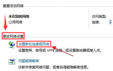Windows11添加新網(wǎng)絡(luò)方法介紹