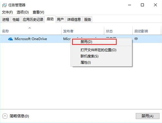 win10系統(tǒng)中添加以及刪除開機(jī)啟動項(xiàng)具體操作方法