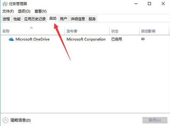win10系統(tǒng)中添加以及刪除開機(jī)啟動項(xiàng)具體操作方法