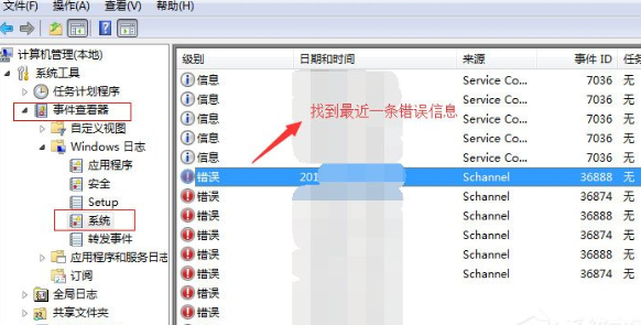 Win7系統(tǒng)出現(xiàn)Windows資源管理器老重啟詳細解決方法