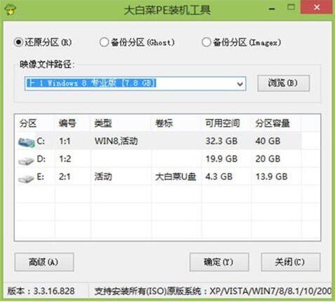 戴爾g5 15筆記本使用u盤怎么安裝win8系統(tǒng)？安裝win8系統(tǒng)的步驟分享