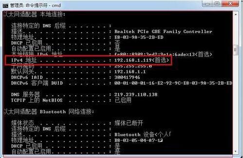 win7電腦在查詢內網ip具體操作步驟
