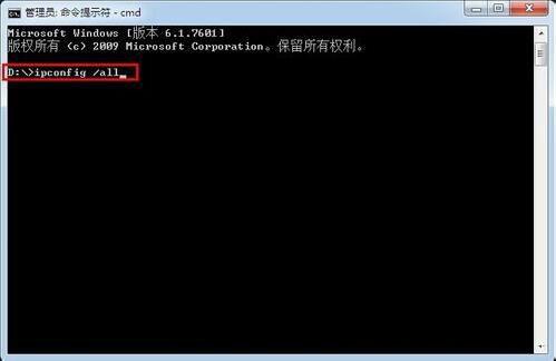 win7電腦在查詢內網ip具體操作步驟