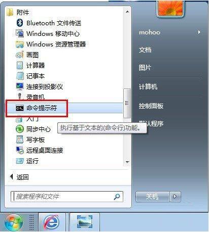 win7電腦在查詢內網ip具體操作步驟