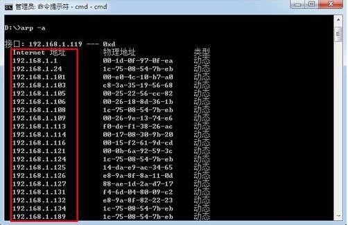 win7電腦在查詢內網ip具體操作步驟