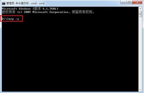 win7電腦在查詢內網ip具體操作步驟