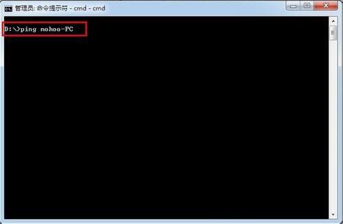 win7電腦在查詢內網ip具體操作步驟