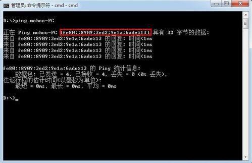 win7電腦在查詢內網ip具體操作步驟