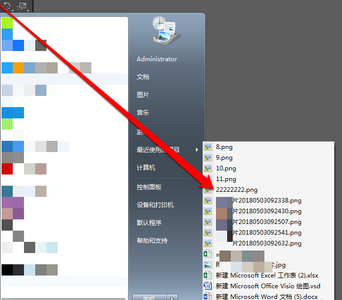 Win7系統(tǒng)中查看最近打開過文檔項目具體操作流程