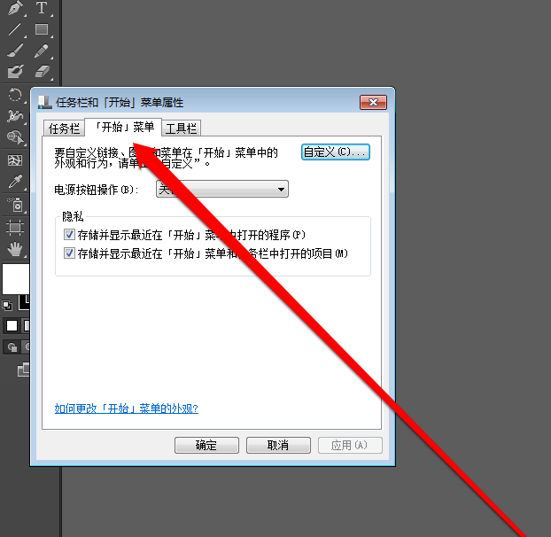 Win7系統(tǒng)中查看最近打開過文檔項目具體操作流程