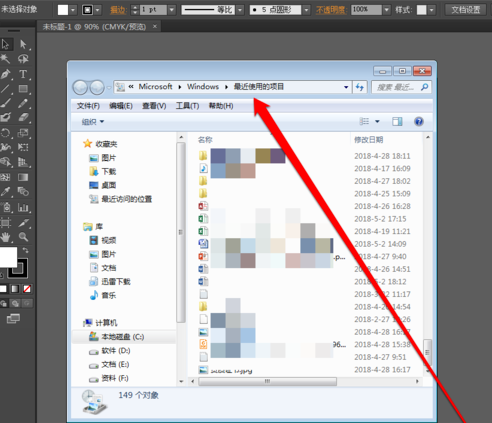 Win7系統(tǒng)中查看最近打開過文檔項目具體操作流程