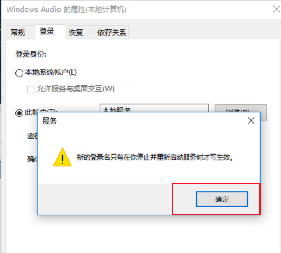 win10系統(tǒng)出現音頻服務未運行詳細解決步驟