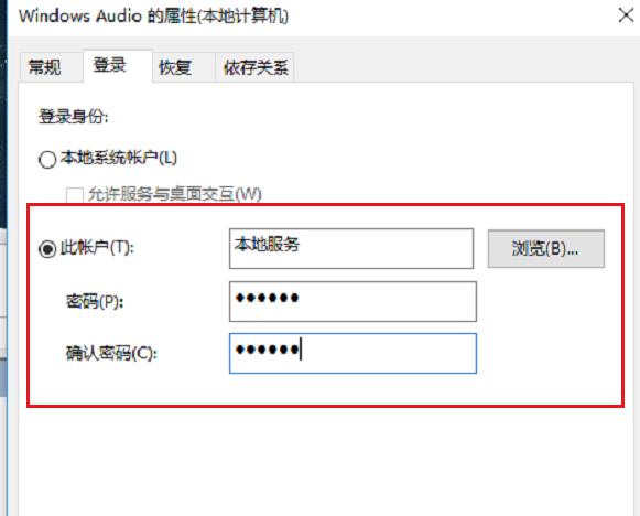 win10系統(tǒng)出現音頻服務未運行詳細解決步驟