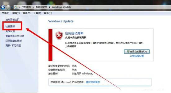 win7系統(tǒng)中將漏洞修復(fù)具體操作步驟