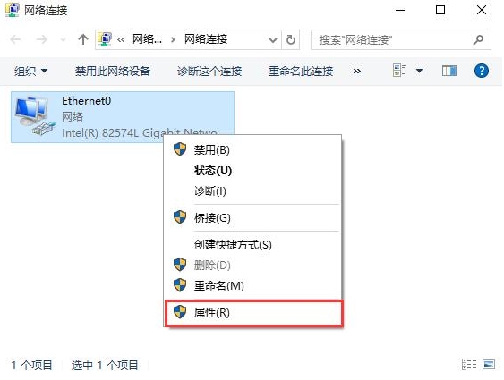 win10系統(tǒng)出現(xiàn)dns服務器未響應具體解決步驟