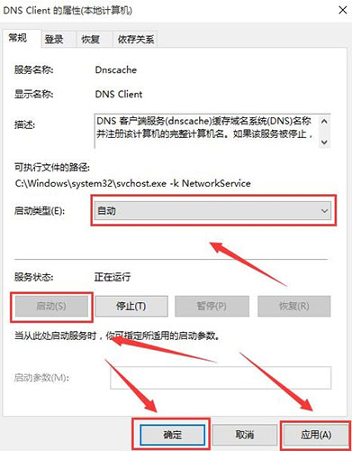 win10系統(tǒng)出現(xiàn)dns服務器未響應具體解決步驟