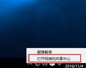 win10系統(tǒng)出現(xiàn)dns服務器未響應具體解決步驟