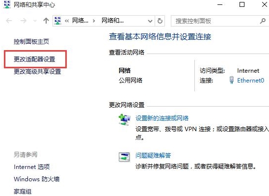 win10系統(tǒng)出現(xiàn)dns服務器未響應具體解決步驟