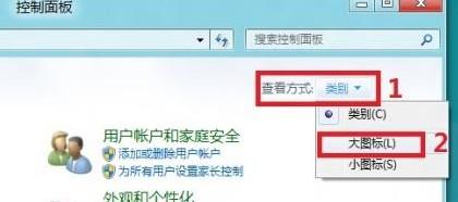 win8系統(tǒng)中將電源計劃打開具體操作方法