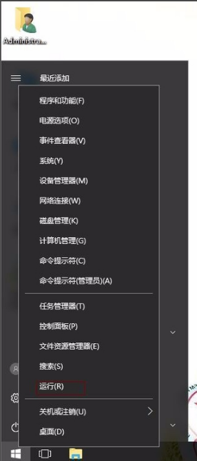 win10系統(tǒng)出現(xiàn)無(wú)網(wǎng)絡(luò)訪問(wèn)權(quán)限具體解決方法