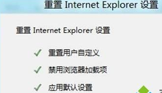 win8系統中重置IE設置具體操作流程