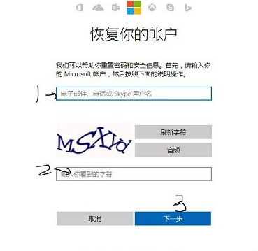 winxp系統(tǒng)中微軟賬戶忘記登錄密碼具體處理方法