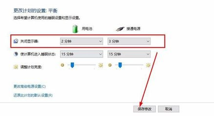 winxp系統(tǒng)中恢復(fù)屏幕自動關(guān)閉的具體操作方法