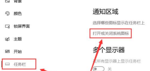 win10電源圖標(biāo)顯示開啟教程介紹