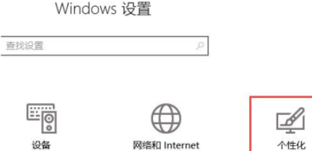 win10電源圖標(biāo)顯示開啟教程介紹