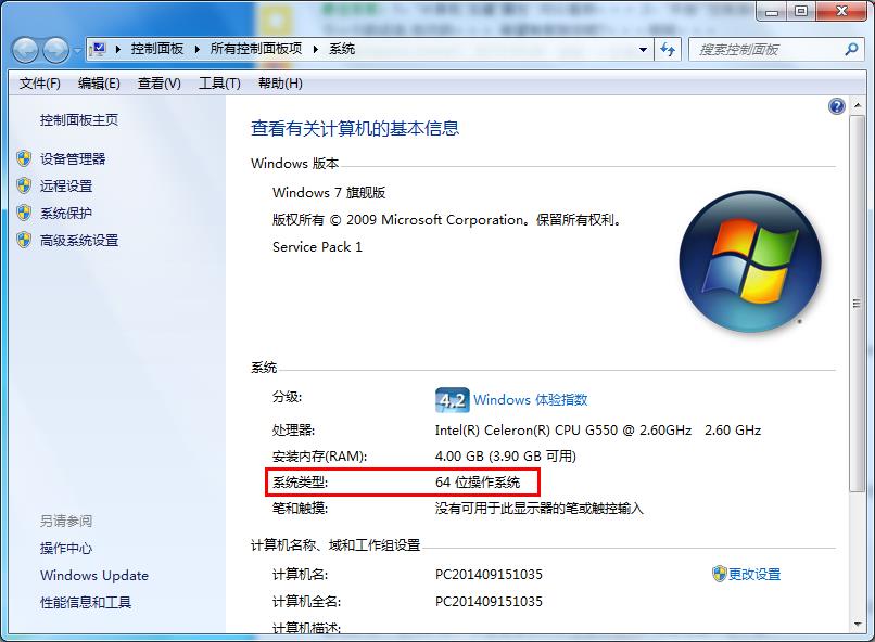 win7怎么查看系統位數？具體操作步驟