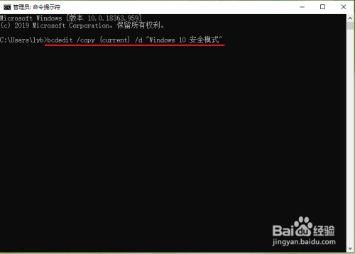 win10將安全模式添加到系統(tǒng)啟動(dòng)項(xiàng)步驟分享