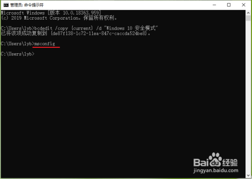 win10將安全模式添加到系統(tǒng)啟動(dòng)項(xiàng)步驟分享