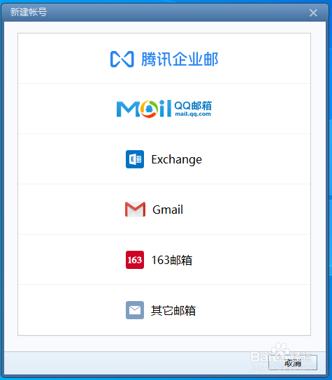 win10安裝Foxmail客戶(hù)端方法介紹