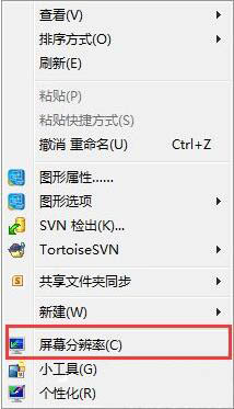 win7系統(tǒng)軟件界面太小的詳細(xì)解決步驟介紹