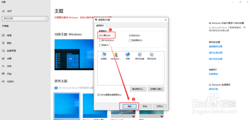 Win10顯示計(jì)算機(jī)圖標(biāo)方法分享
