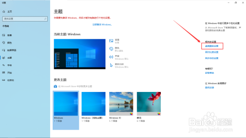 Win10顯示計(jì)算機(jī)圖標(biāo)方法分享