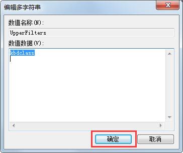 win7系統(tǒng)中出現(xiàn)鍵盤無法輸入詳細解決步驟