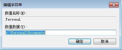 win7系統(tǒng)修改注冊表出現(xiàn)提示引用了一個不可用位置詳細解決步驟