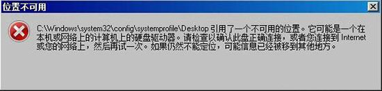 win7系統(tǒng)修改注冊表出現(xiàn)提示引用了一個不可用位置詳細解決步驟